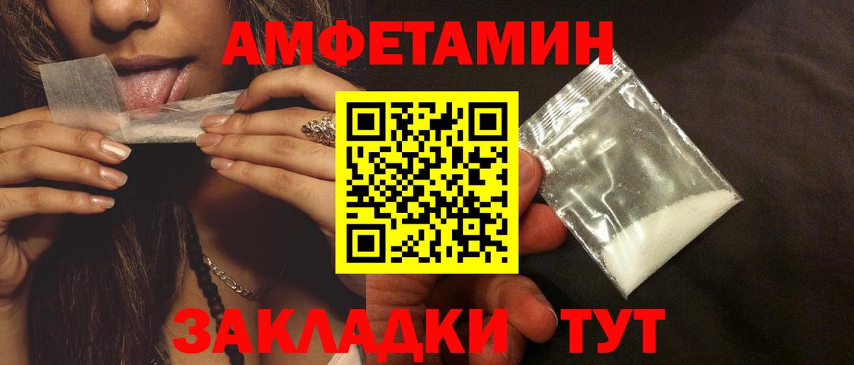 АМФ Розовый Россия