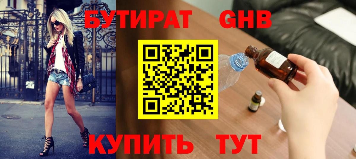Бутират вода  Вход с VPN  БУТИРАТ  Россия 