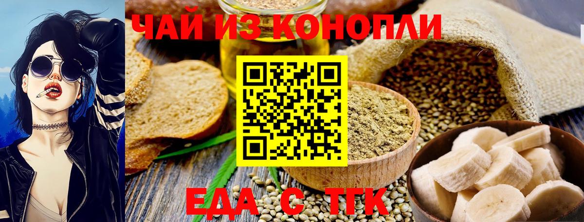 Россия  Canna-Cookies марихуана  Вход с VPN 