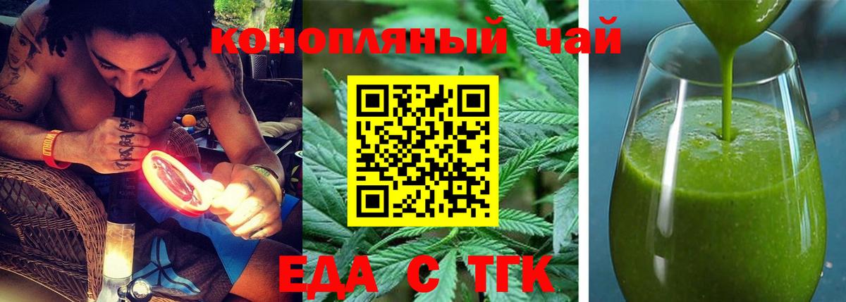 Canna-Cookies марихуана Россия