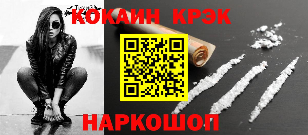 Россия  Cocaine  Вход с VPN  КОКАИН 98%  Кокаин FishScale 