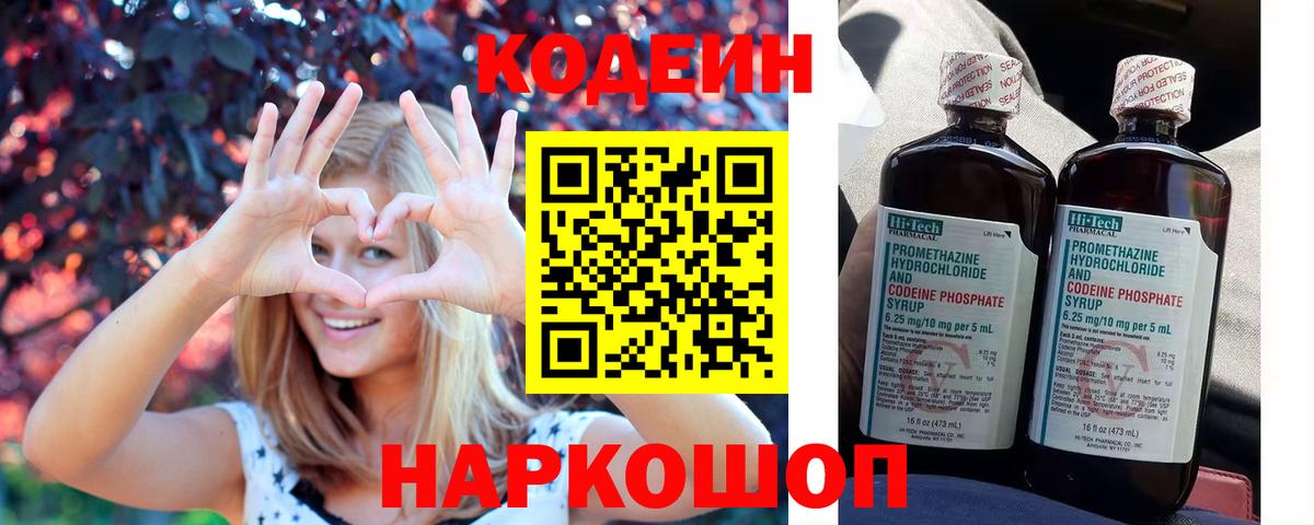 Россия  Кодеиновый сироп Lean напиток Lean (лин)  Вход с VPN 