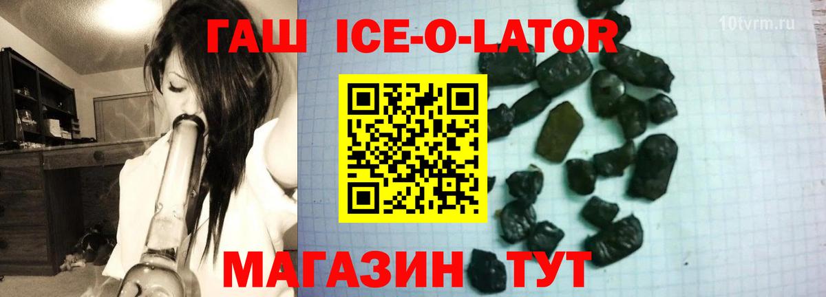 ГАШ гарик Россия
