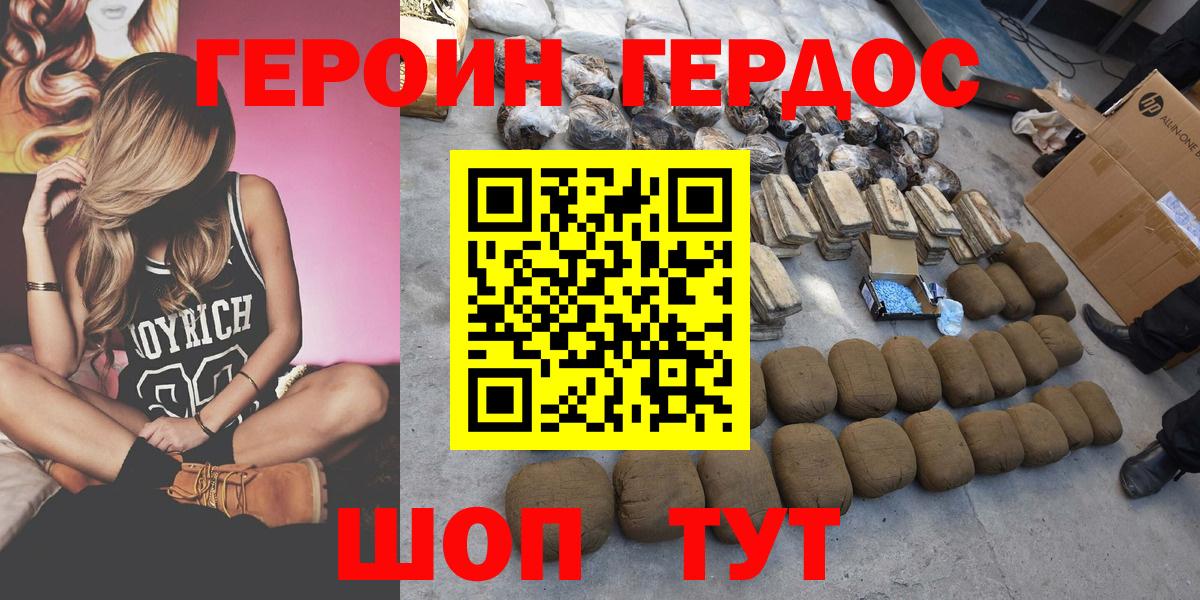 Россия  ГЕРОИН гречка  Вход с VPN 