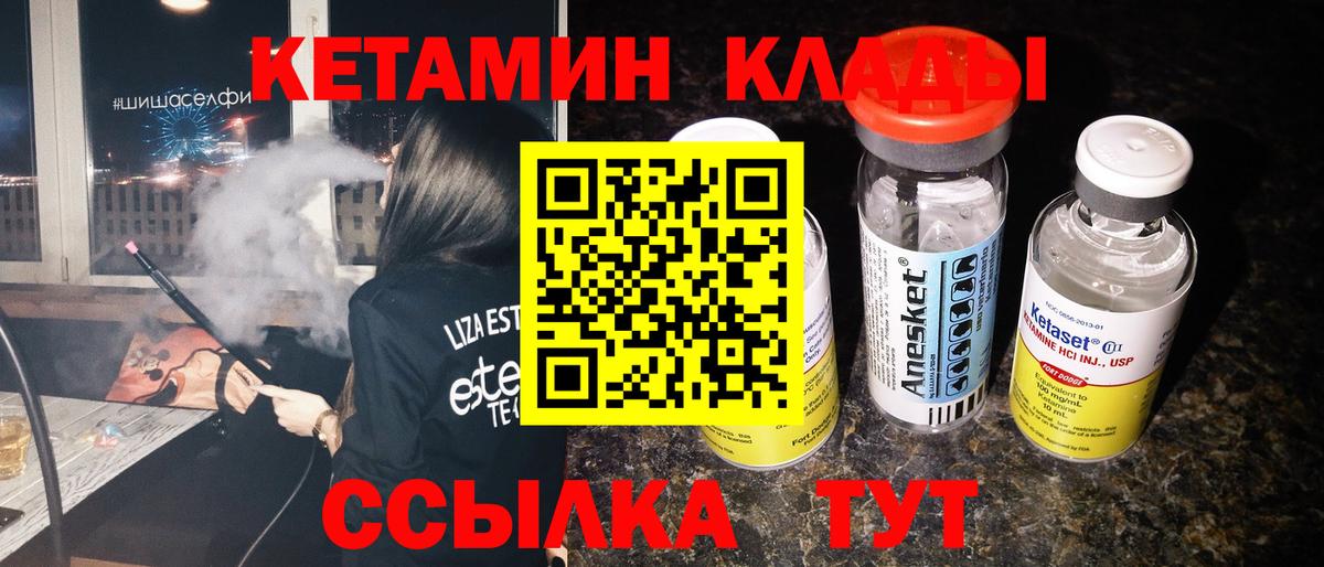 Россия  ссылка на мегу ТОР  КЕТАМИН VHQ  Вход с VPN  Кетамин VHQ 