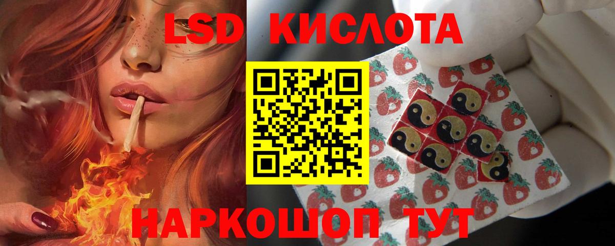 Лсд 25 экстази кислота  Лсд 25 экстази  Россия  Лсд 25 экстази кислота  кракен зеркало  Вход с VPN 