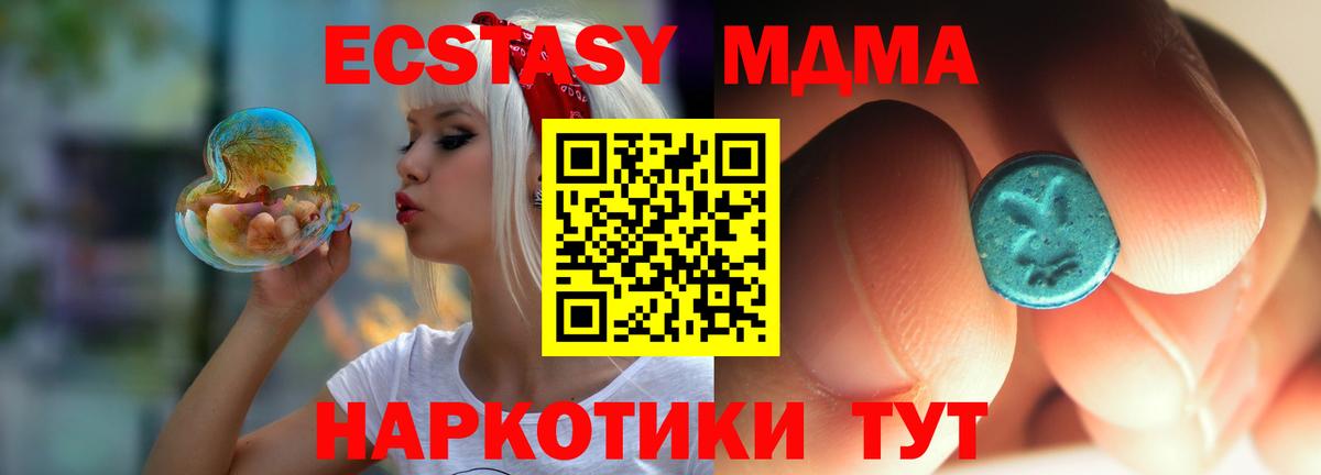 МДМА VHQ  MDMA crystal  МДМА  Россия  Вход с VPN 