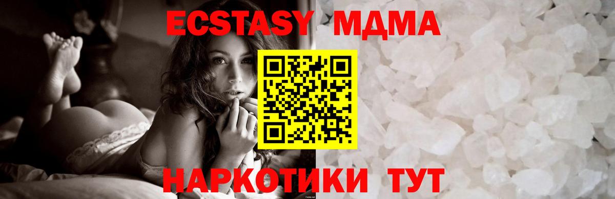 МДМА Molly Россия