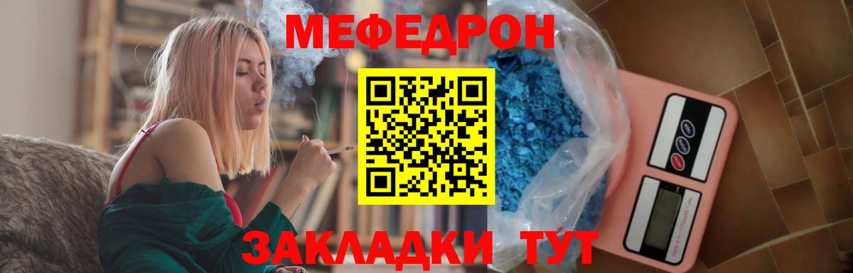 Мефедрон  МЕФ мука  МЕФ 4 MMC  Вход с VPN  Россия 