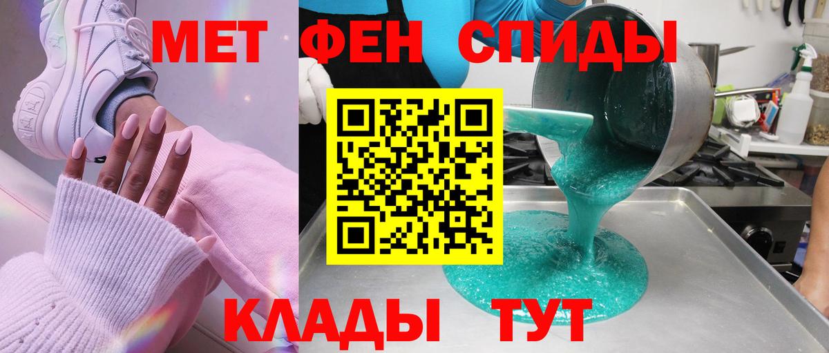 МЕТАМФЕТАМИН мет Россия