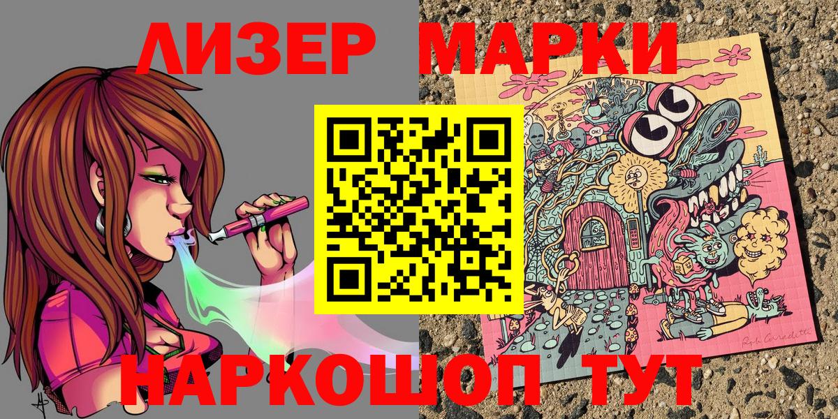 Марки N-bome 1,8мг Россия