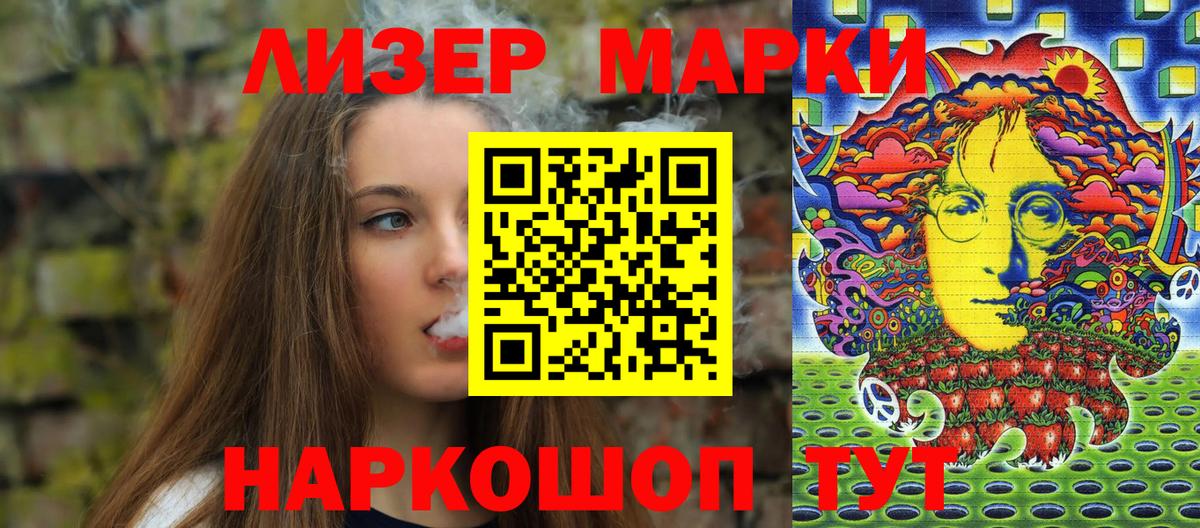 Россия  Марки N-bome 1,8мг  Наркотические марки  Вход с VPN 