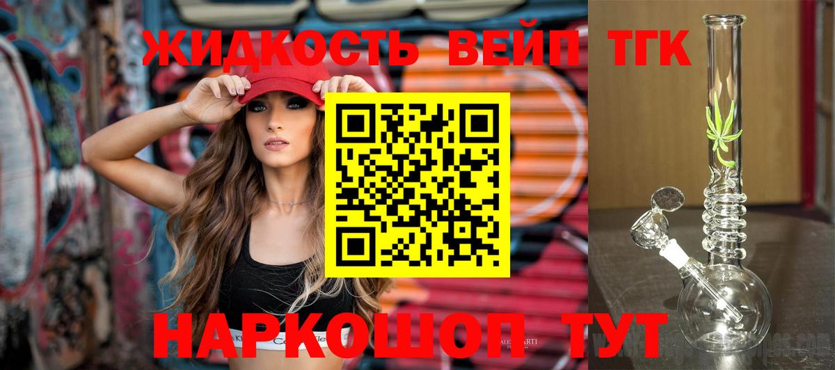 Дистиллят ТГК жижа  Вход с VPN  Россия  ТГК THC oil 