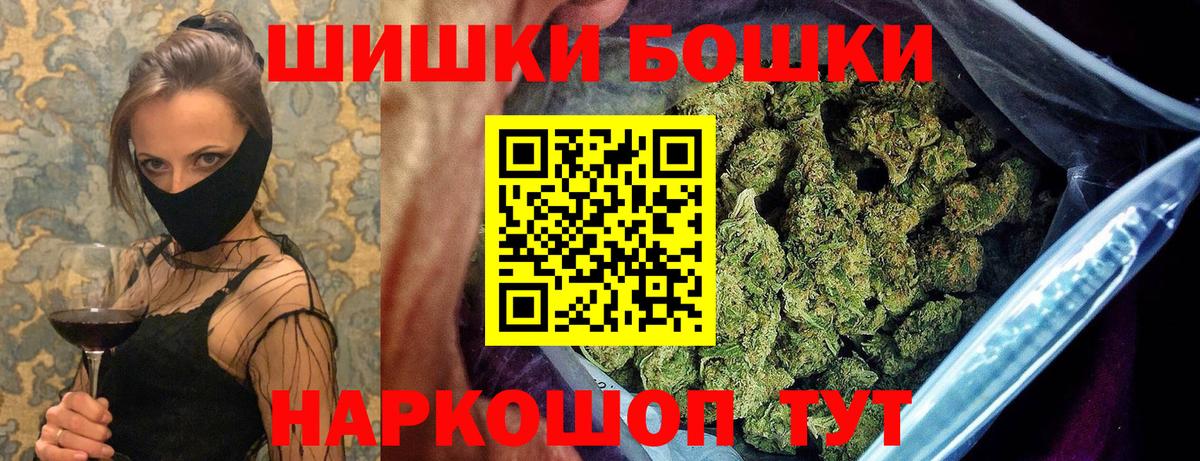 Россия  Бошки марихуана THC 21%  Вход с VPN  Конопля Ganja  Каннабис планчик 